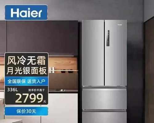 海尔冰箱F1故障原因及维修方法（解决海尔冰箱F1故障的有效方法）