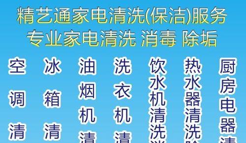 花岗岩台面饮水机清洗方法（保持花岗岩台面饮水机清洁和卫生的关键步骤）