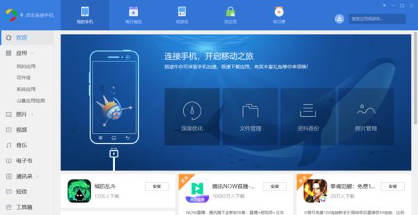 电脑收钱软件（通过电脑收钱软件实现无纸化支付）