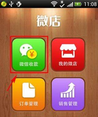 电脑收钱软件（通过电脑收钱软件实现无纸化支付）