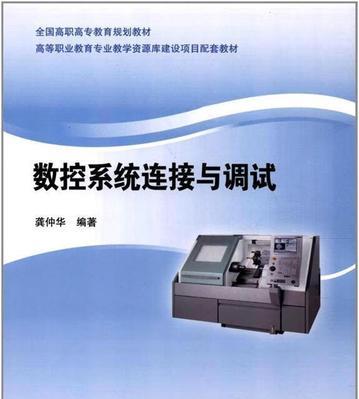 数控显示器时亮时灭的原因（揭开数控显示器背后的奥秘）