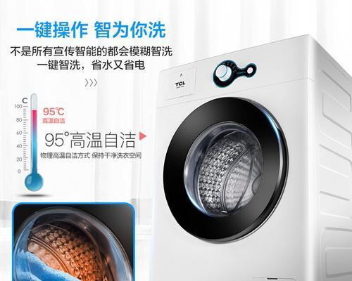 使用TCLXQB55，36SP洗衣机的正确方法（让衣物焕然一新的洗衣机操作指南）