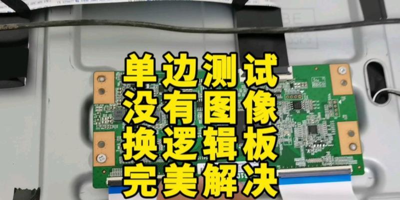 液晶电视缝隙大的问题解决方法（如何处理液晶电视缝隙过大的困扰）