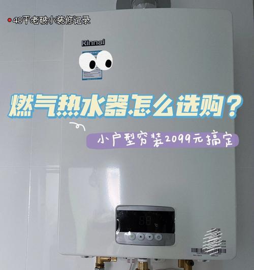 海尔热水器F5故障解决方法（常见维修方法分享）
