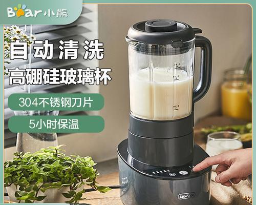 自动分渣豆浆机噪音问题解决方案（减噪有效方法）