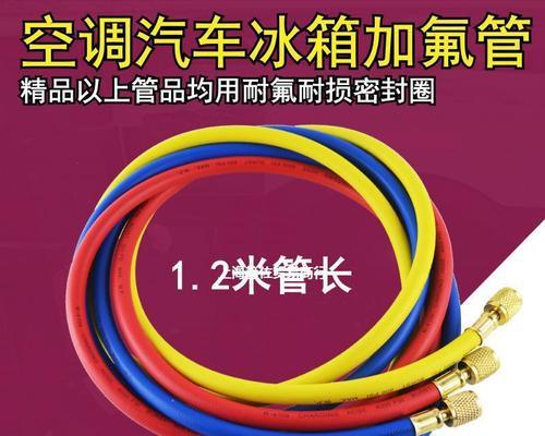 选择最佳制冷剂，打造高效空调（如何选择合适的空调制冷剂）