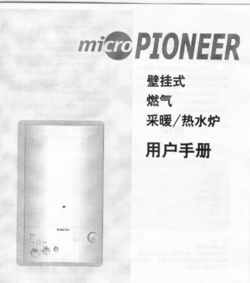电压不稳对壁挂炉的影响及常见故障分析