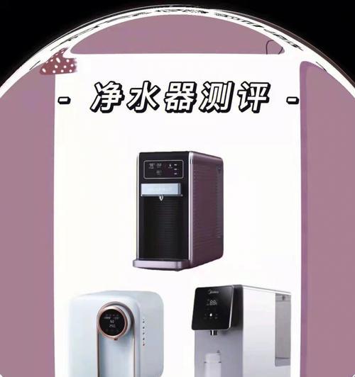 净水器清洁方法大全（保证家庭健康饮水的关键）