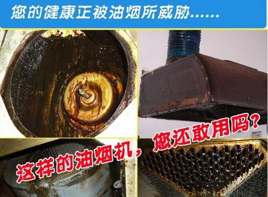 如何正确清洗油烟机管道（有效清除油烟机管道污垢的方法和技巧）