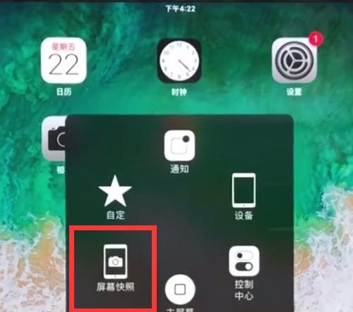 如何使用iPad进行快速截图？常见问题有哪些解决方法？