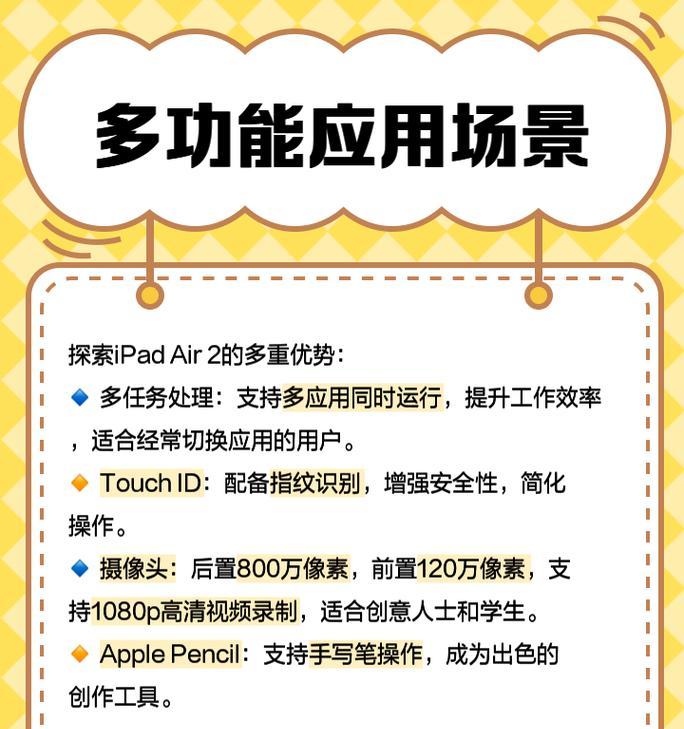 pro和Air哪个更适合学生使用？学习和娱乐需求如何选择？