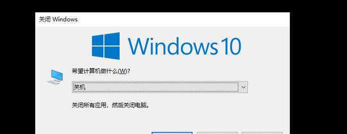 笔记本电脑无法正常关机怎么办？强制关机的正确步骤是什么？