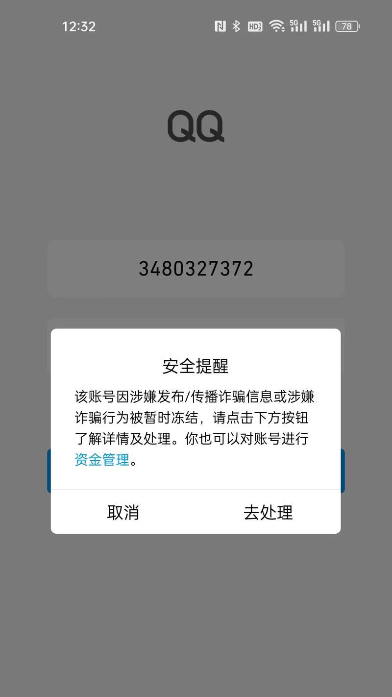 电脑能登qq但打不开网页怎么办？如何快速解决网络连接问题？
