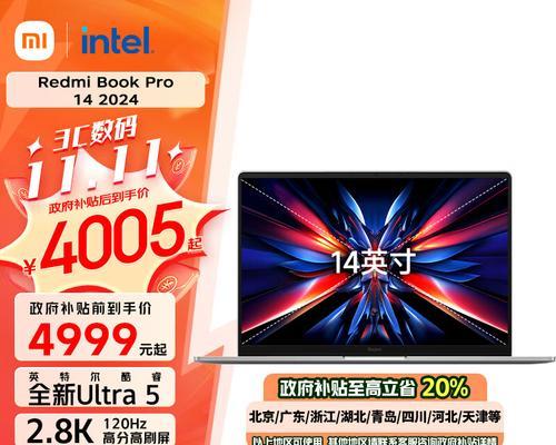 笔记本选什么品牌性价比最高？2024年最新推荐有哪些？