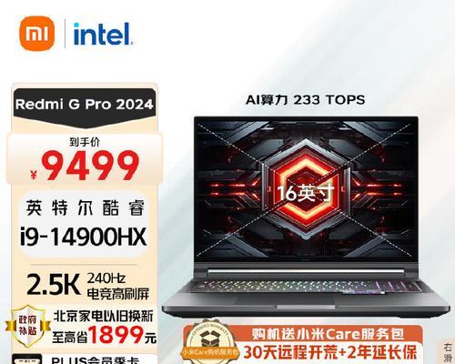 小米游戏本值得买吗？性能与价格的完美平衡点在哪里？