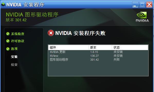 显卡驱动与系统不兼容怎么办？如何快速解决显卡驱动问题？