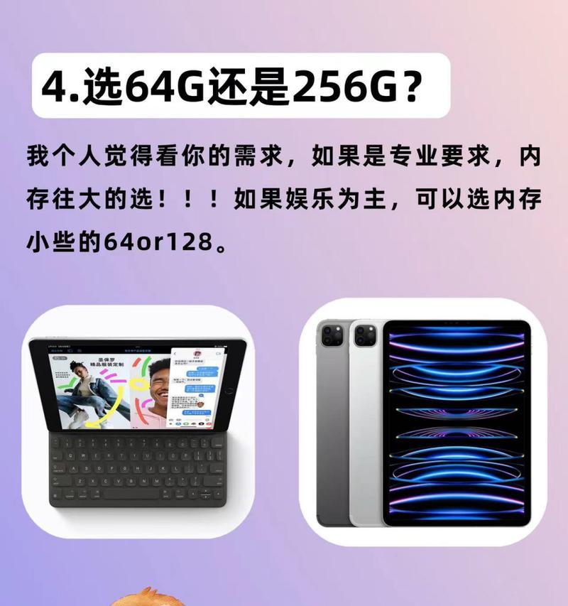 2023年苹果新品iPad怎么选？选购指南有哪些常见问题解答？