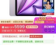 苹果平板最新价格是多少？购买时需要注意什么？