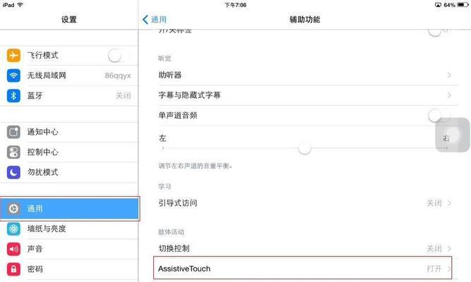 如何使用iPad进行截屏？截屏后图片保存在哪里？