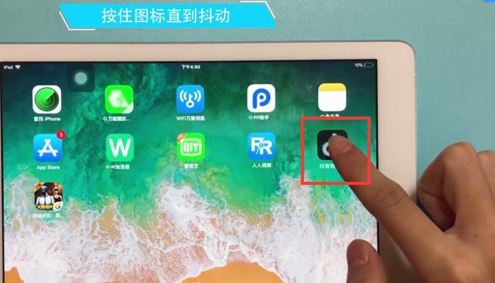 iPad桌面图标太大或太小怎么办？调整方法是什么？