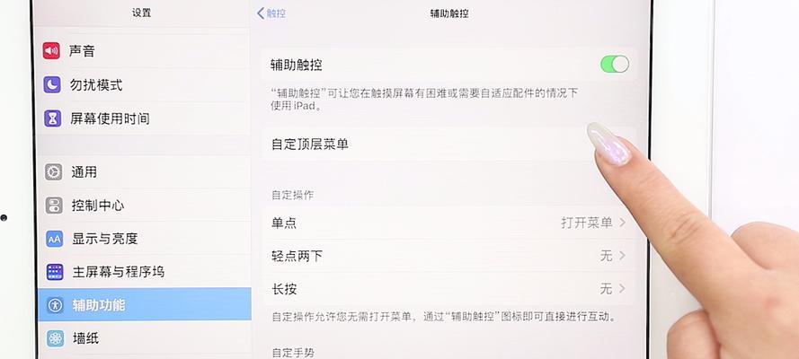 iPad桌面图标太大或太小怎么办？调整方法是什么？