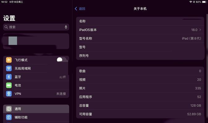 iPad桌面图标太大或太小怎么办？调整方法是什么？