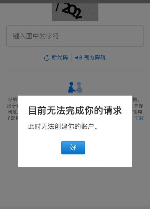 苹果平板id注册流程是什么？遇到问题如何解决？