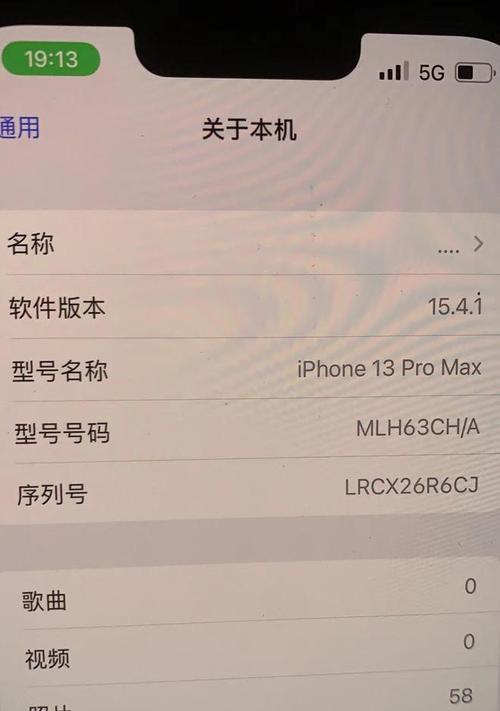 在激活iPhone13前如何查询序列号？