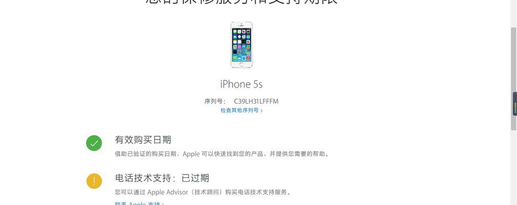 在激活iPhone13前如何查询序列号？