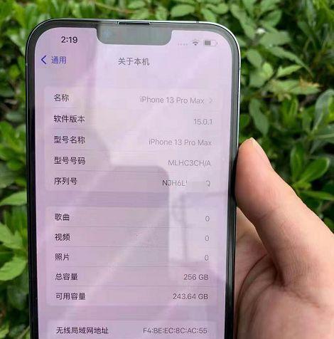 在激活iPhone13前如何查询序列号？