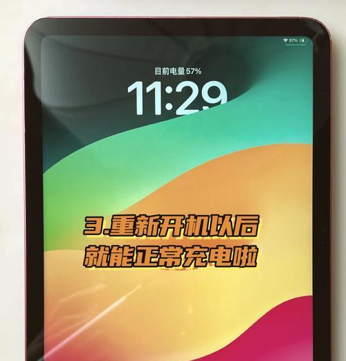 iPad充不进电怎么办？常见原因及解决方法是什么？