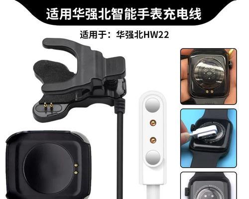 智能手表磁吸式充电怎么充？充电过程中需要注意什么？