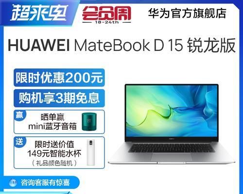 华为d15笔记本怎么样？性能如何？适合办公还是游戏？