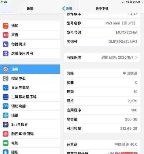 如何检查iPad电池寿命？电池健康度如何查看？