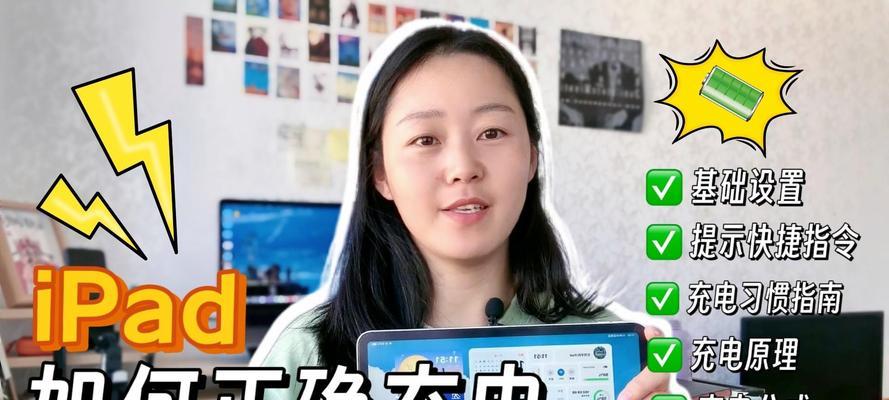 如何检查iPad电池寿命？电池健康度如何查看？