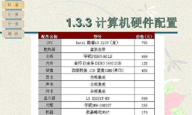 学习电脑硬件基础知识？如何快速掌握硬件组件功能？