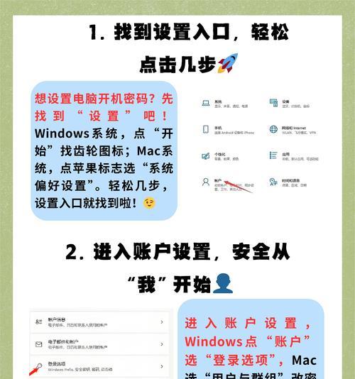 电脑开机密码忘记怎么办？如何修改电脑开机密码？