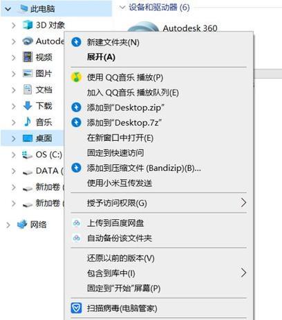 电脑文件排序方法是什么？如何快速调整文件排列顺序？