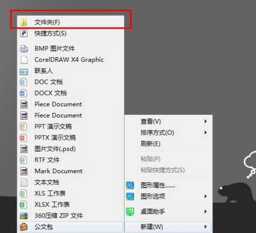 电脑文件排序方法是什么？如何快速调整文件排列顺序？