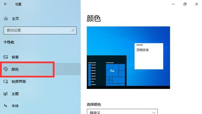 电脑屏幕颜色异常怎么调整回正常模式？步骤是什么？
