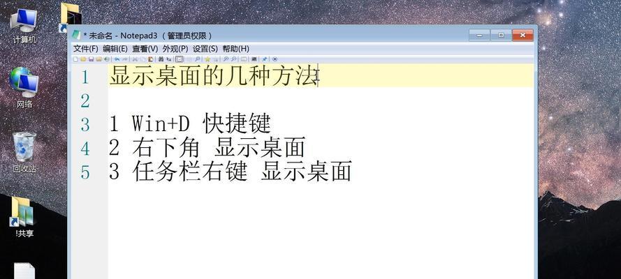 电脑如何截屏并保存桌面？详细步骤是什么？