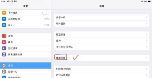 iPad耳机模式自动开启？如何快速切换回正常模式？