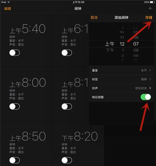 iPad耳机模式自动开启？如何快速切换回正常模式？