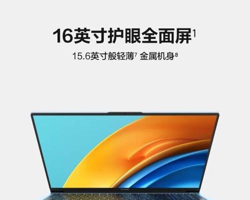 华为笔记本电脑哪款性价比高？2024年最值得购买的型号推荐？