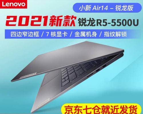 ideapad15锐龙版怎么样？性能和价格是否匹配？