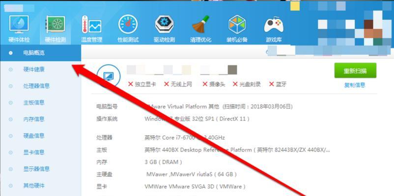 怎么查看电脑系统版本？电脑系统版本查询方法是什么？