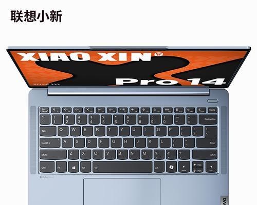 联想小新性能如何？是否值得购买？
