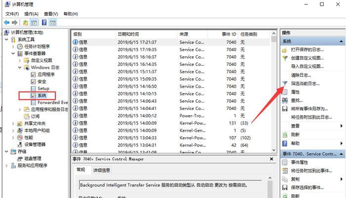 电脑系统日志怎么查看？查看系统日志的步骤和常见问题解答？