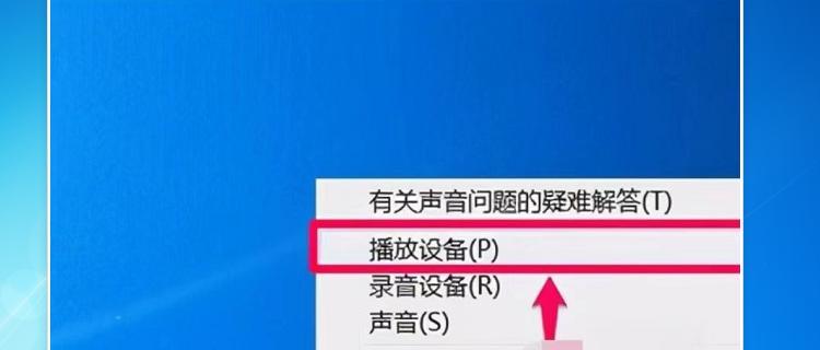 台式电脑没有声音怎么办？如何快速解决？