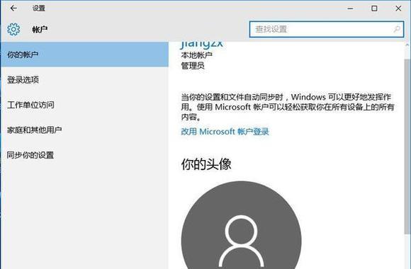 更改Windows用户名称的步骤是什么？遇到问题如何解决？